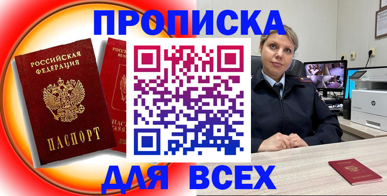 временная регистрация гарантия в Ершове
