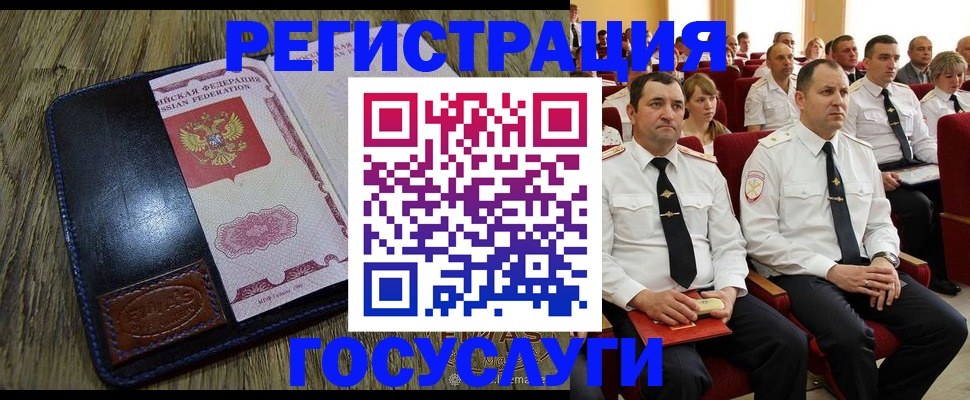 прописка регистрация в Ершове