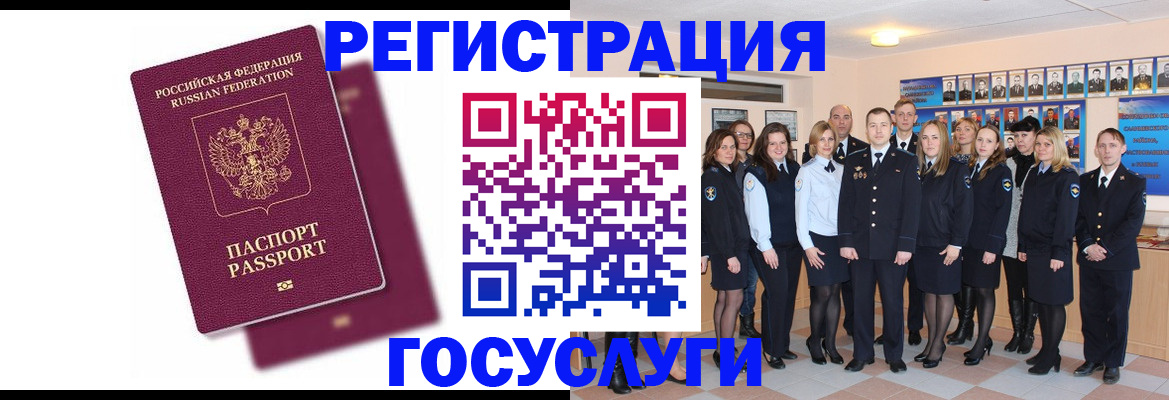 миграционный учет в Ершове
